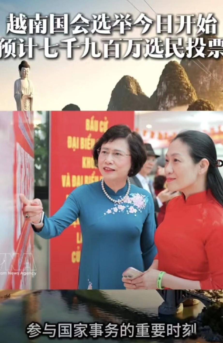 越南国会7900万选民投票开始。有多少人真正了解我们的邻国越南？
 
这不是越南