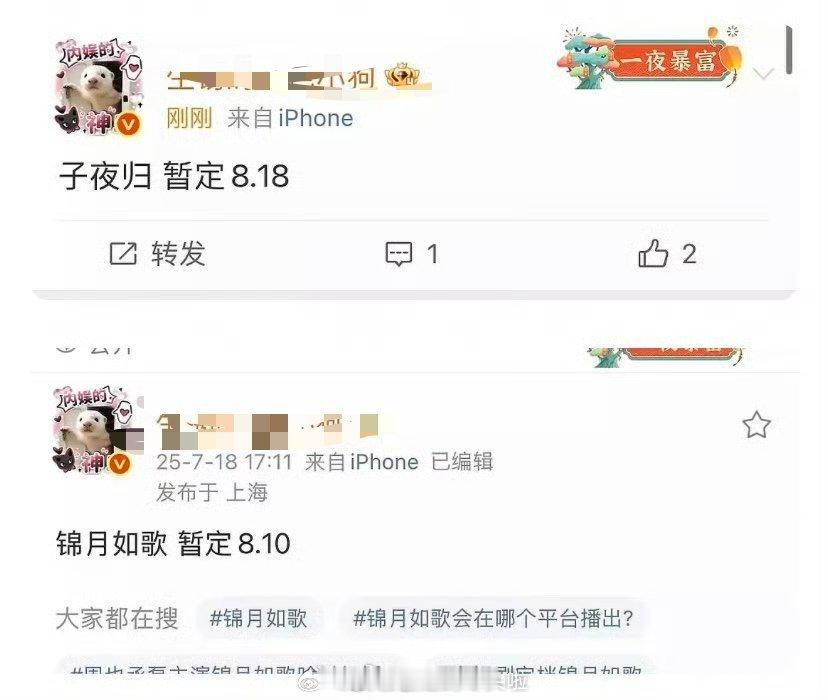 周也，丞磊《锦月如歌》和许凯，田曦薇《子夜归》对打，算不算登月碰瓷？看好哪一部？