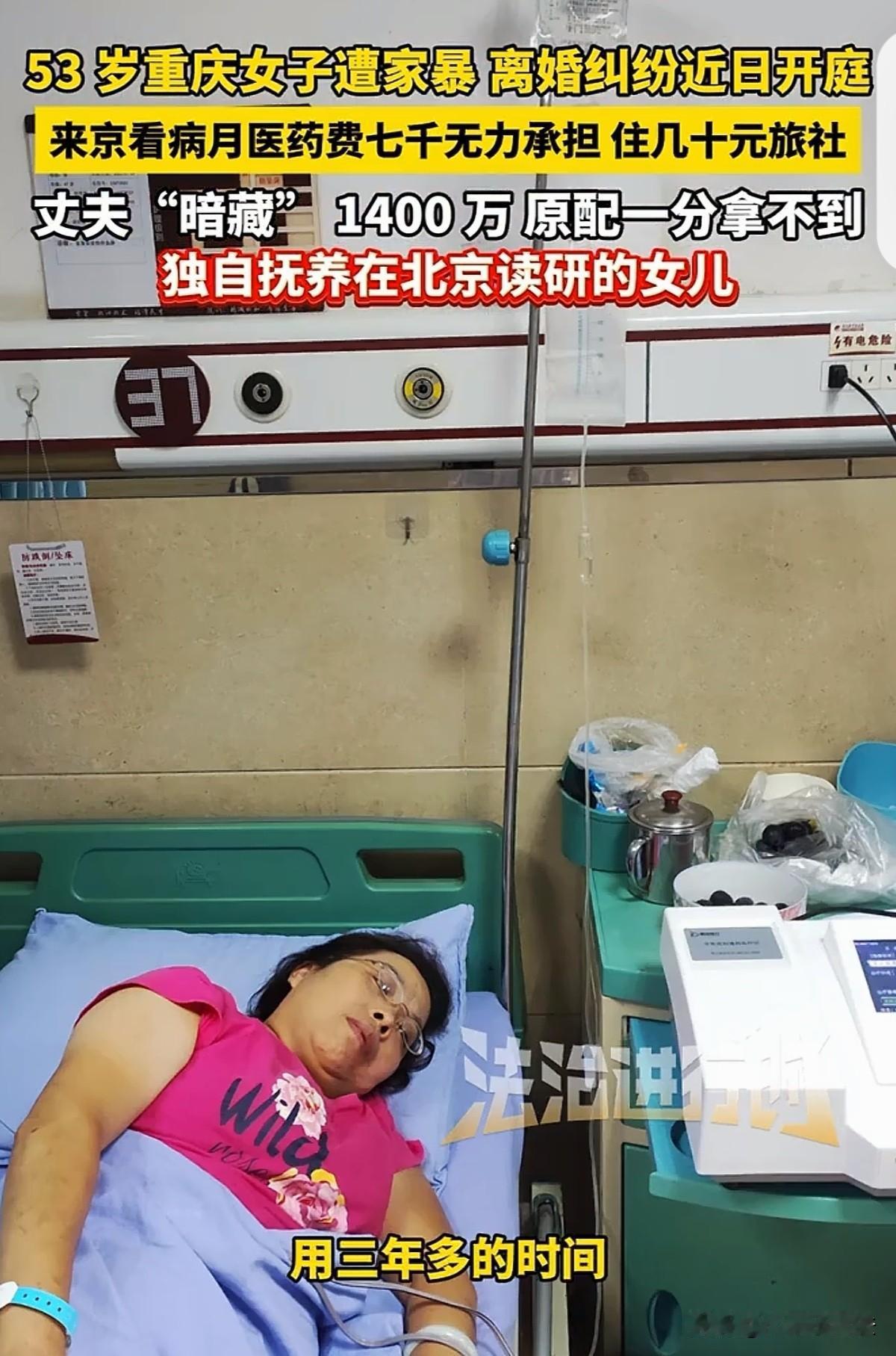 “不怕遭报应吗？”重庆，53岁女子与丈夫结婚20多年，有个女儿，早些年夫妻俩共同