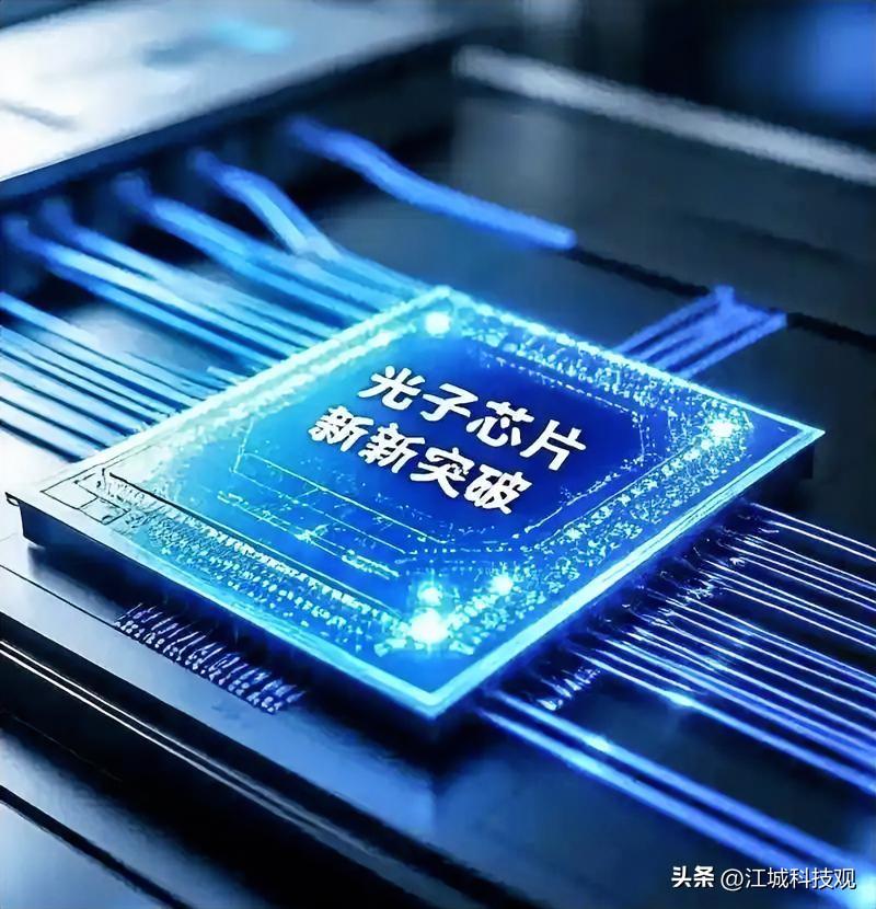 武汉光子计算再突破！能效超百倍，下一代算力革命来了？
 
6月25日光谷青桐汇现