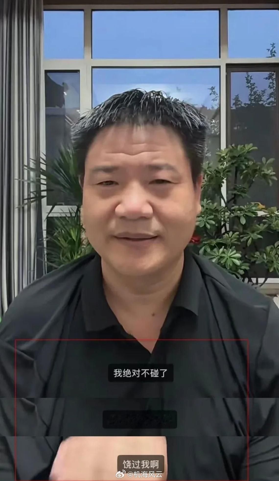 “反诈老陈”向抖音求饶，他认为抖音对他的关联账号实施了定向xl，导致他直播人数骤