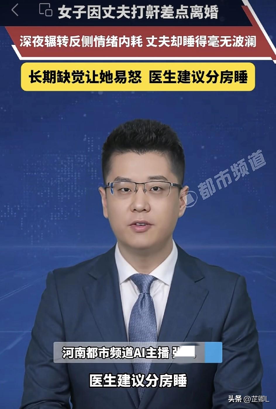 救命！老公打鼾太响，48岁大姐情绪崩溃到要离婚，进民政局之前先进了一趟医院，医生