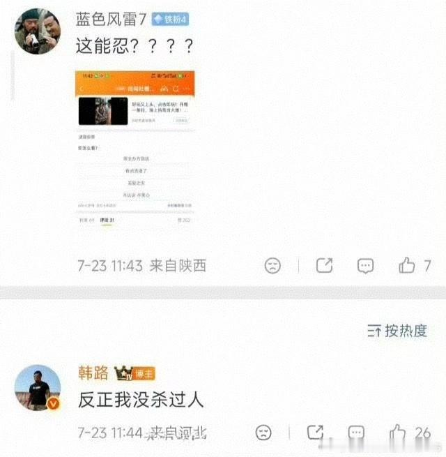 闫闯被指数年前曾过失致人死亡这俩人咖位高低，估计不用多说，大家心里都清楚。所以什