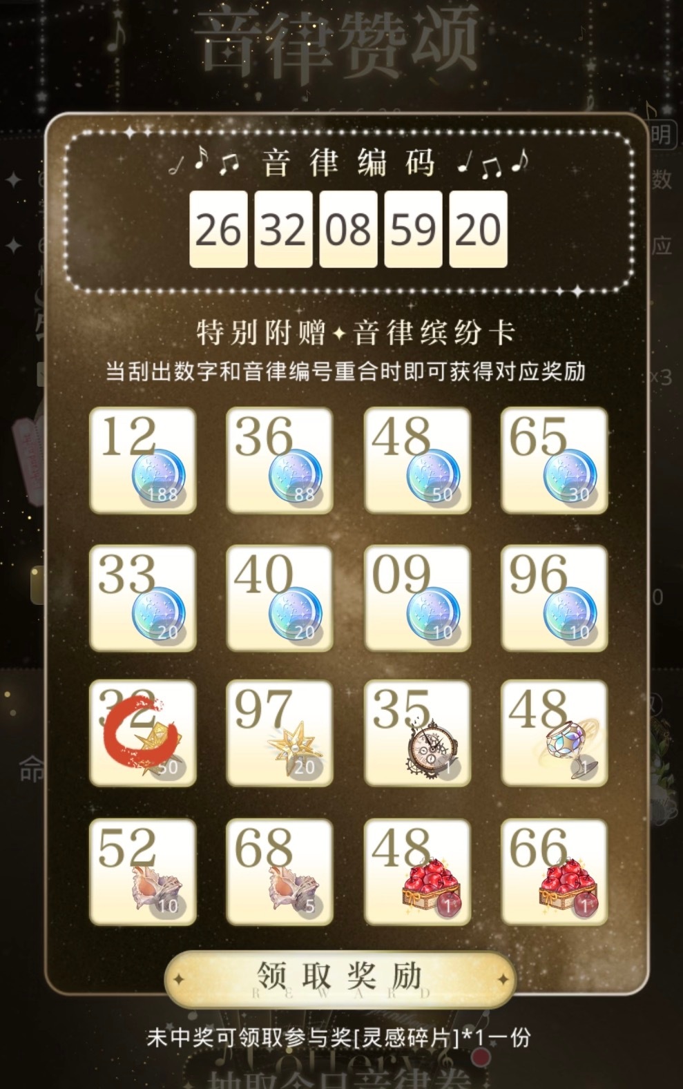 2632 