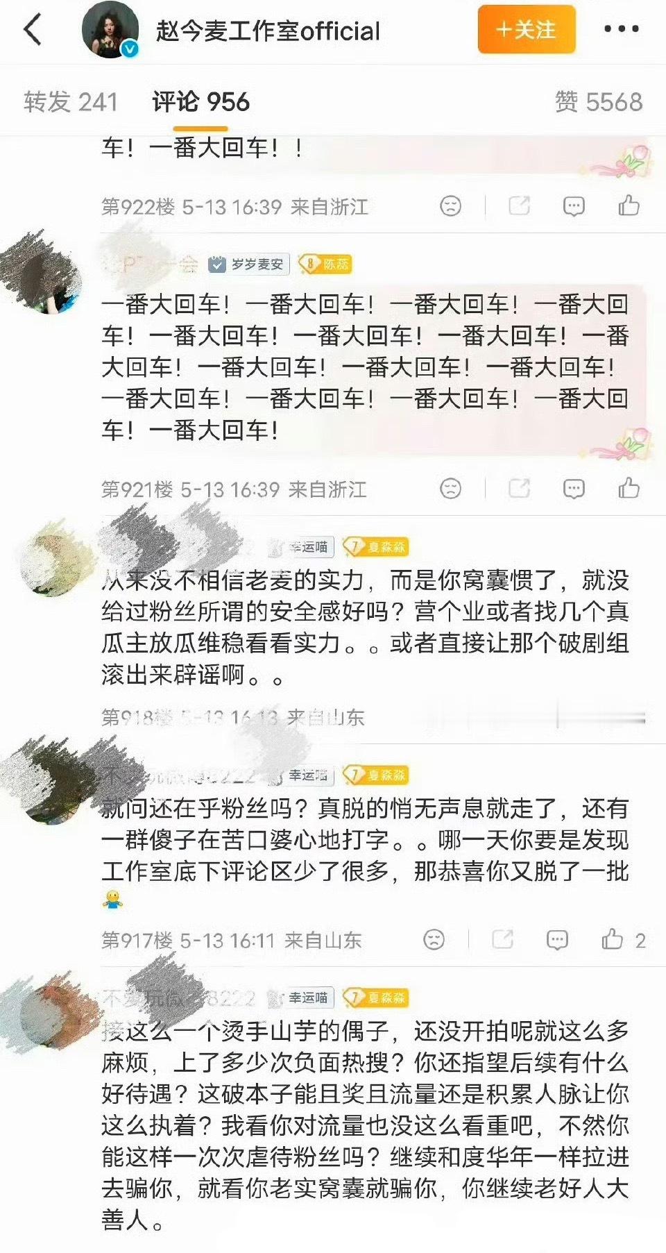 赵今麦王安宇新剧好像是平番，赵今麦粉丝维权只接受赵今麦是一番大女主 