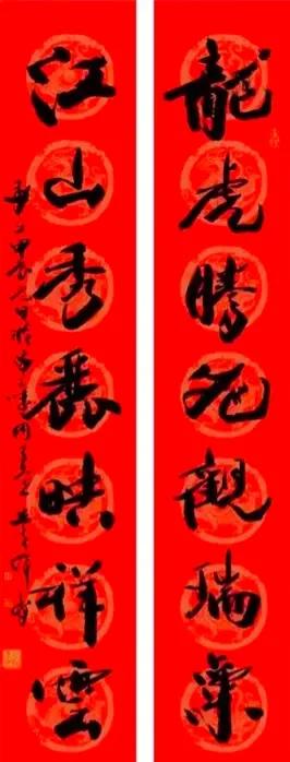 西泠印社龙年春联欣赏