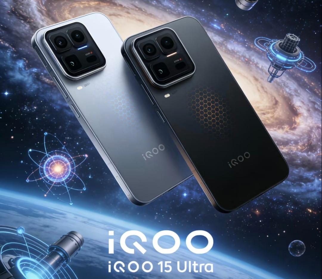 今晚发布！iQOO 15 Ultra炸场

作为普通用户，我曾以为手机性能已触顶