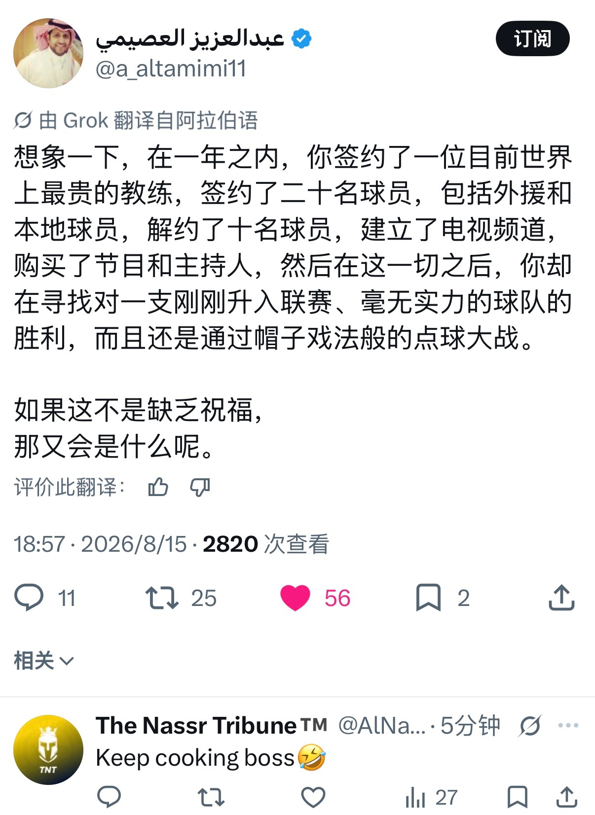 诗意哥嘲讽新月xswl 