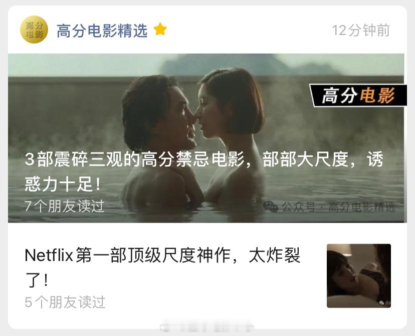 3月14号的影单推荐文章，有喜欢的朋友可以关注查看，本期影单观影链接已备好[作揖