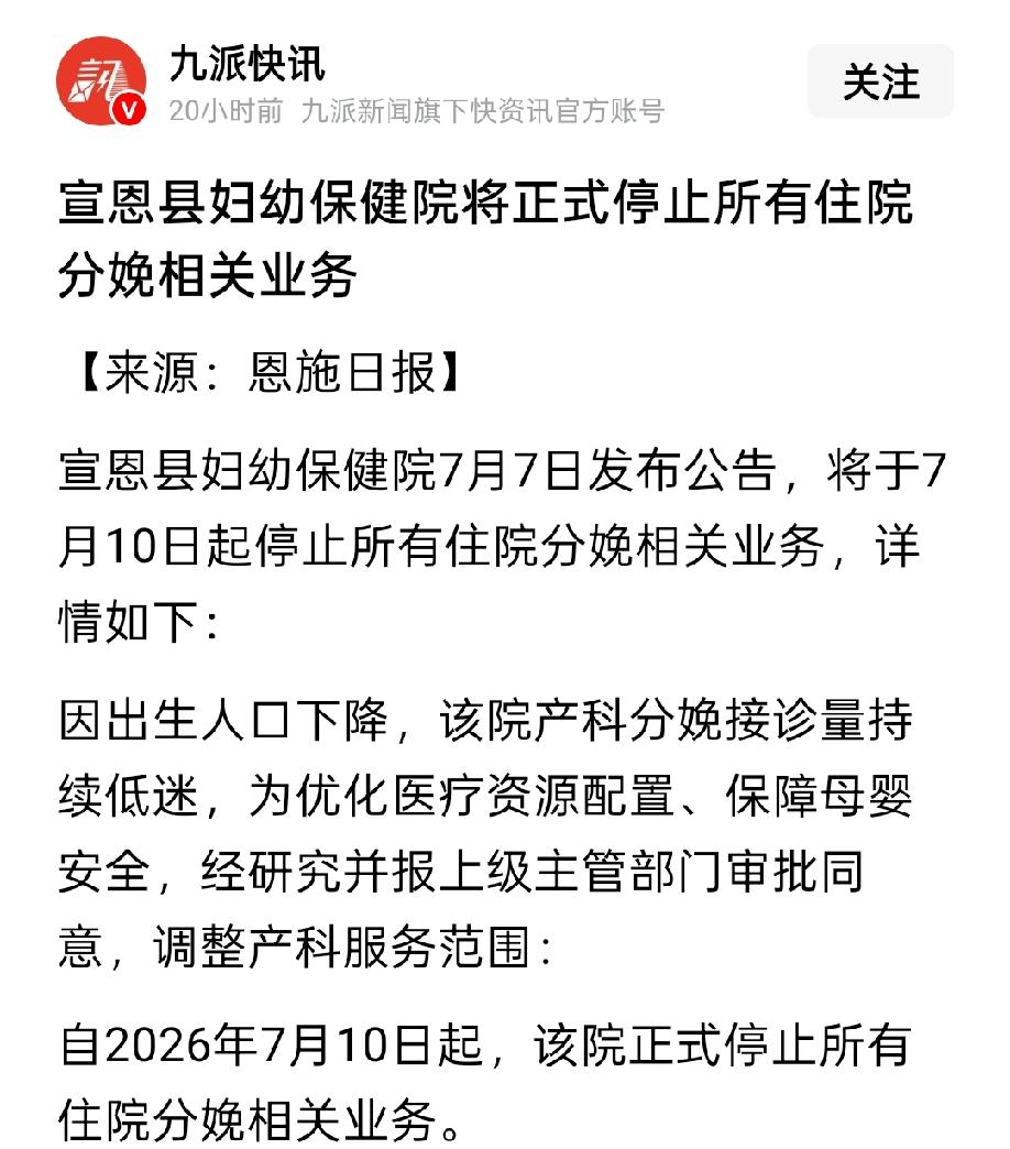 县城的妇幼保健院，搁十年前都是香饽饽。十年之后的今天，因出生人口的断崖式下跌，至