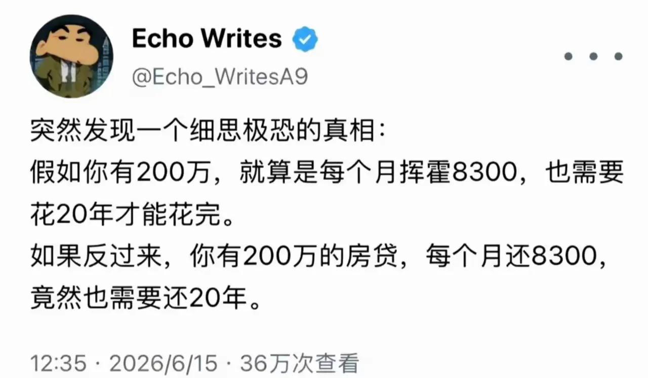 这有啥大惊小怪？根本不值得细思极恐，让他来炒股，分分钟让他破产。