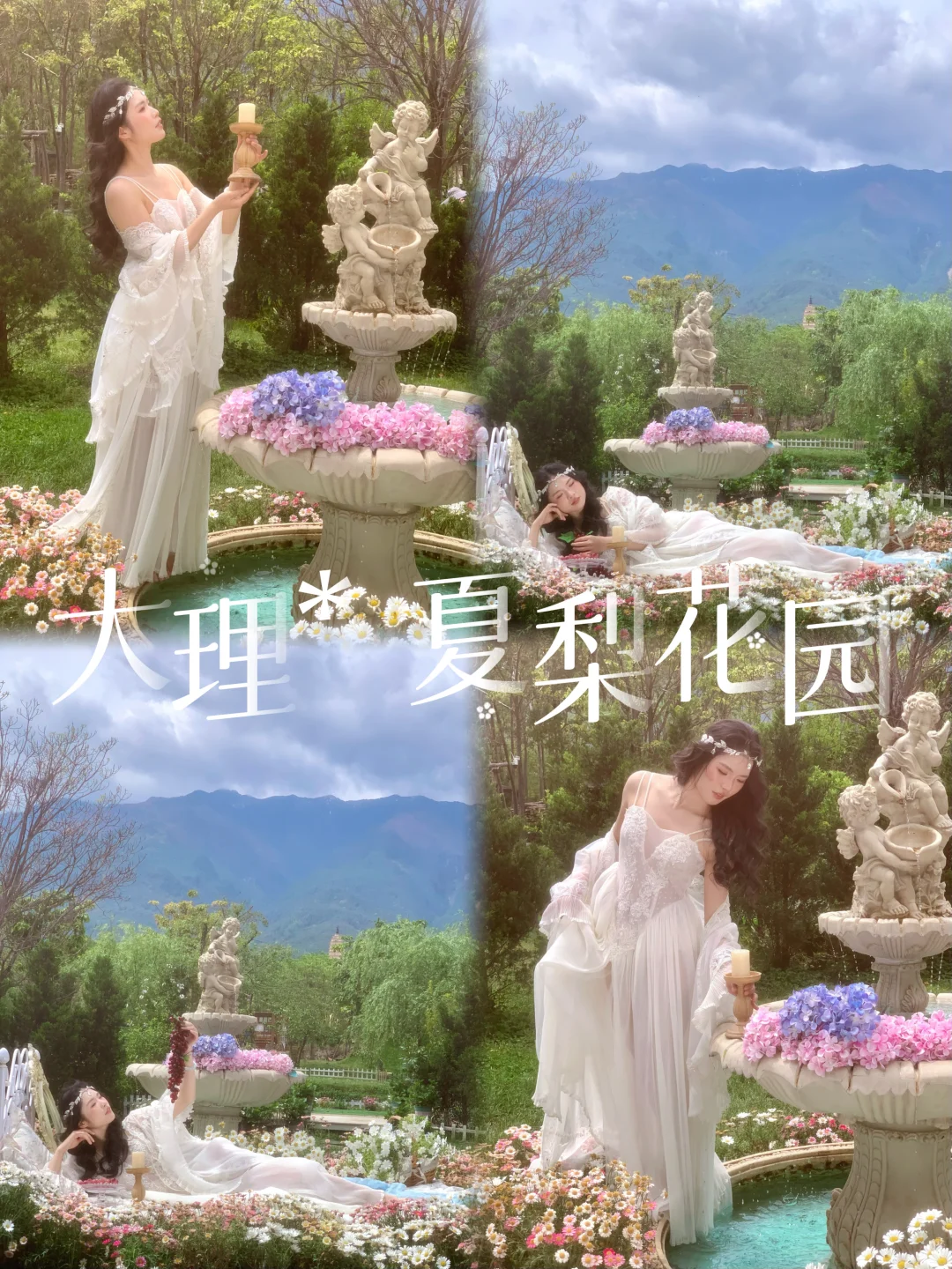 大理拍照/苍山下的仙女🕊️夏梨花园攻略分享