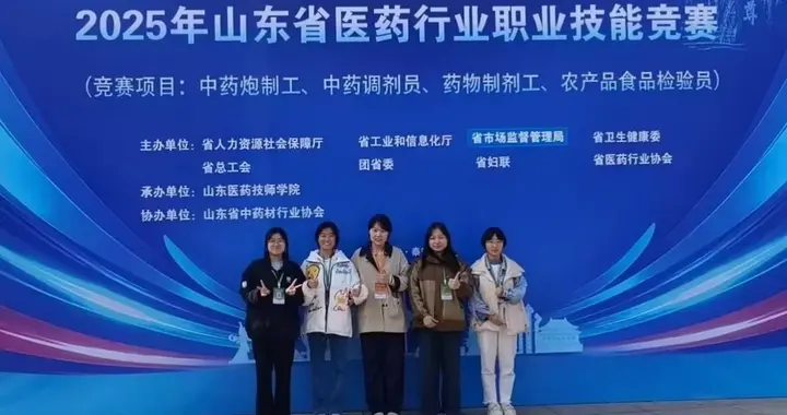 山东商务职业学院在全省“技能兴鲁”职业技能大赛斩获多项佳绩