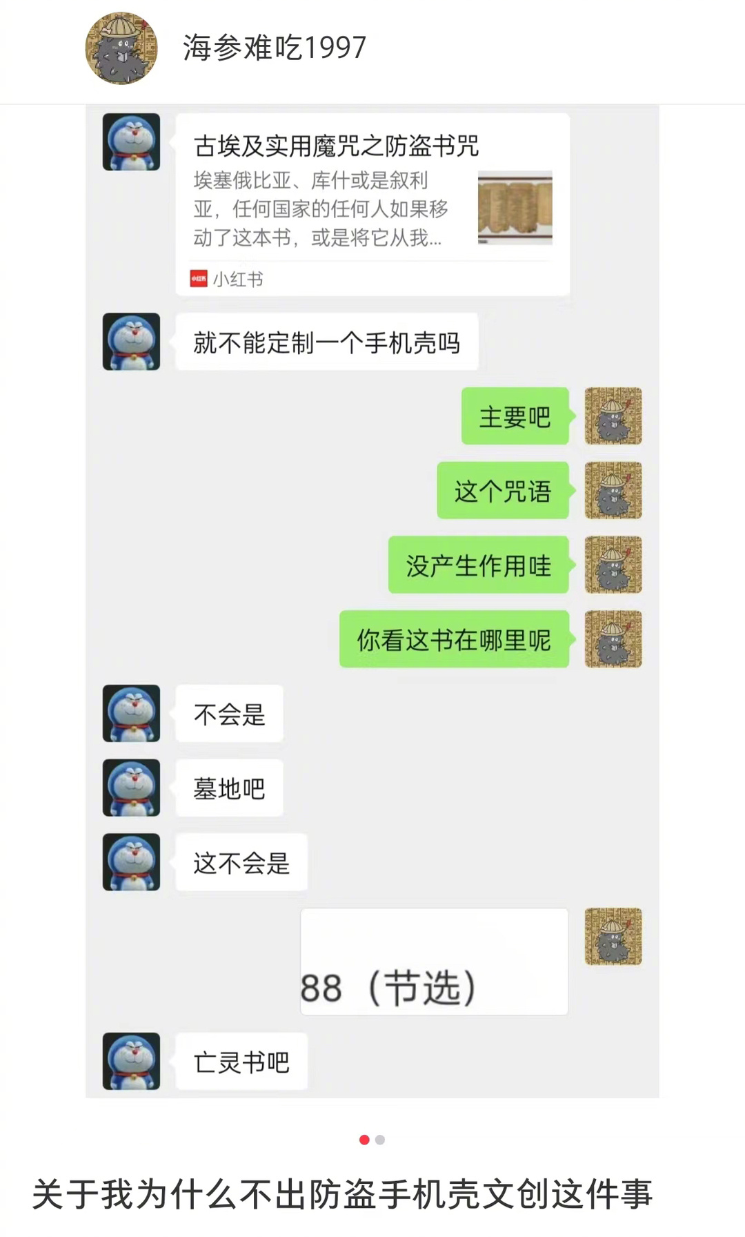 #埃及防盗书咒 在大英博物馆#这是什么地狱笑话😅 ​​​