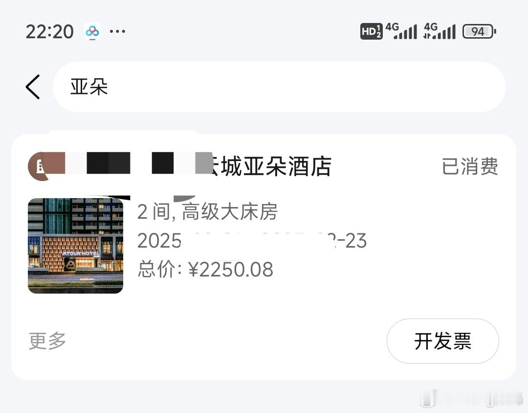 亚朵酒店被曝出现医院枕套这么贵的连锁酒店都信不了了？以后谁还敢住酒店啊[老师好]