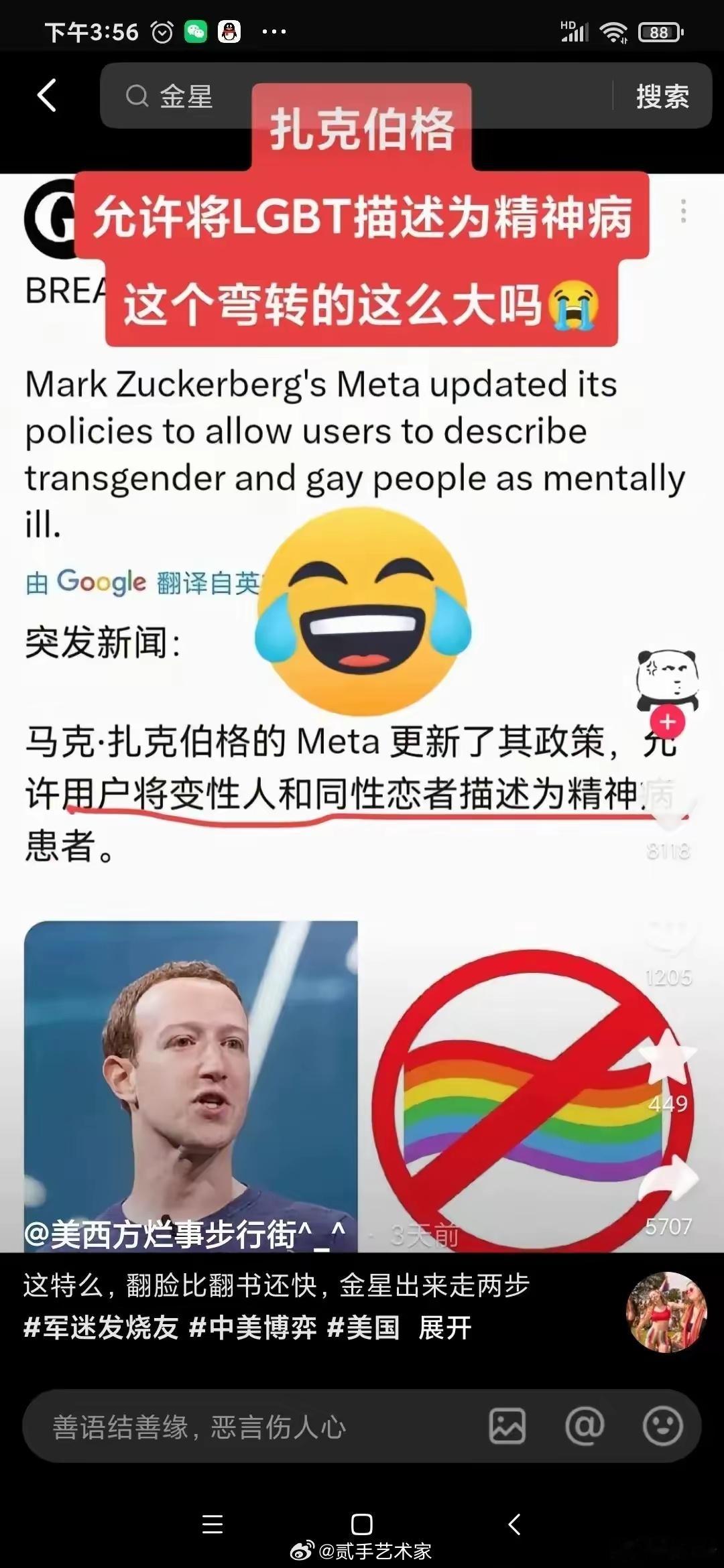 小扎这是一百八十度大转弯啊？？ 