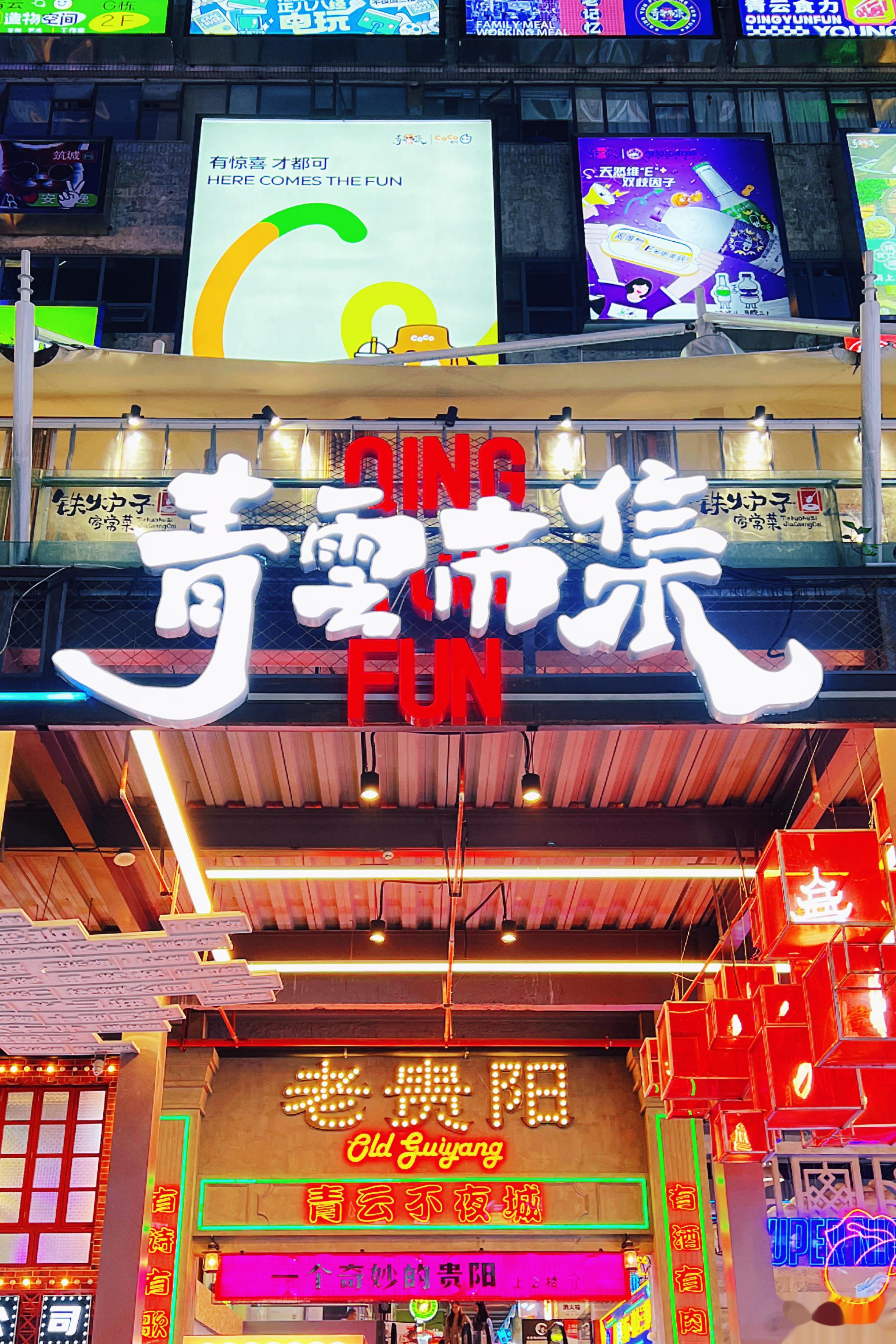赵立坚向世界介绍的宝藏地[哇]本来想着这配置一看就是条潮流网红街，甚至都做好了轰