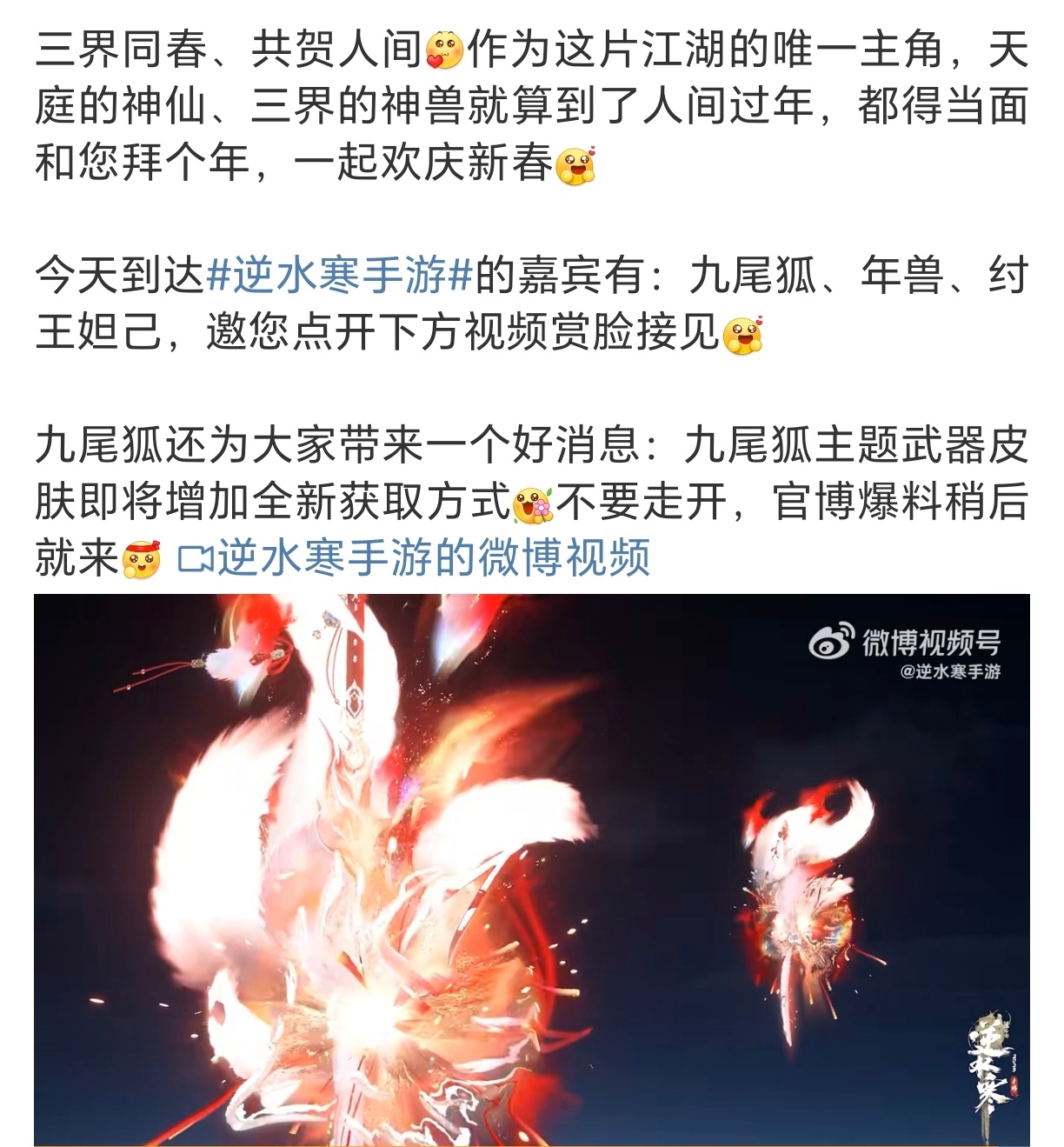逆水寒手游[超话]  到底是什么“全新获取方式”？逆子想干什么 