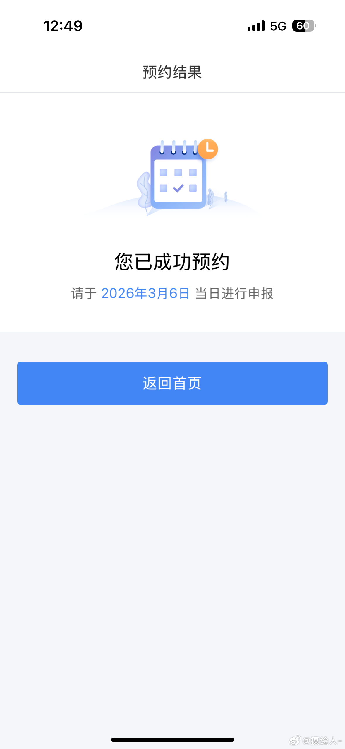 有人凌晨蹲点退税退了3万多其实…不蹲也会退