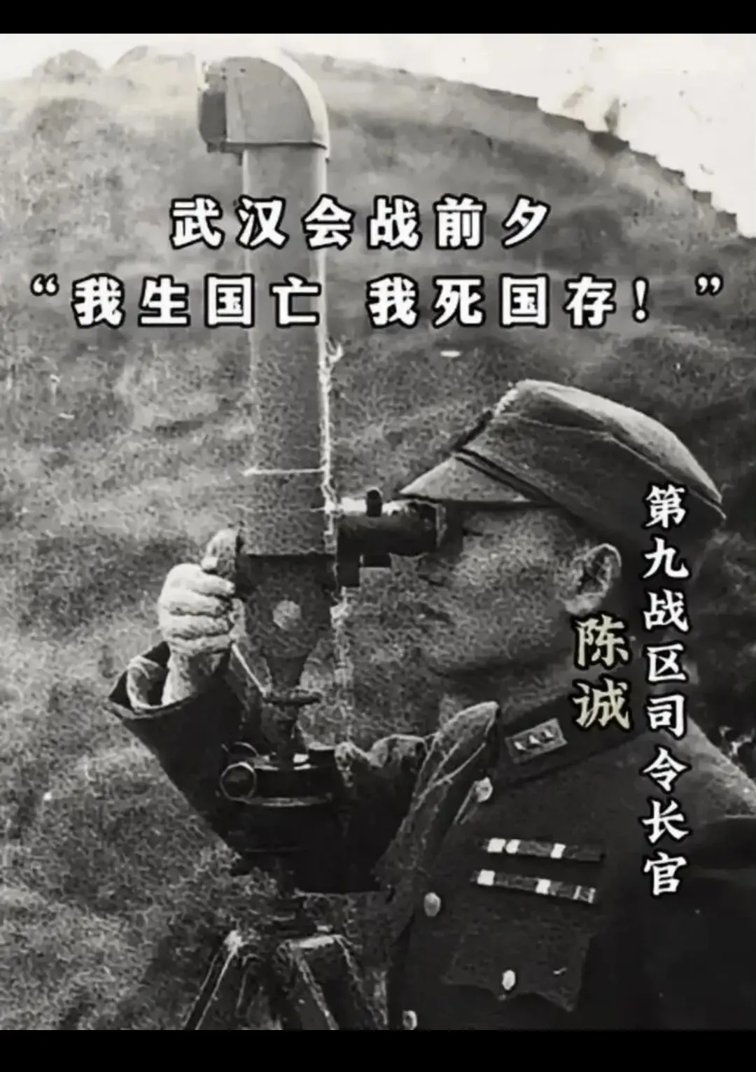 老照片的故事 民国抗战