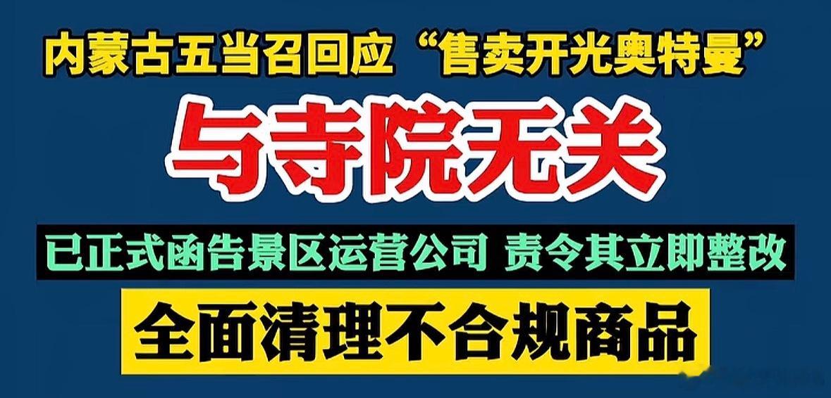 开光的奥特曼，笑死我了
