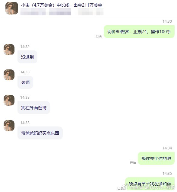 这么好的机会没做到，那也没关系，老杨我就是这样，你的生活大于我的操作！市场的机会
