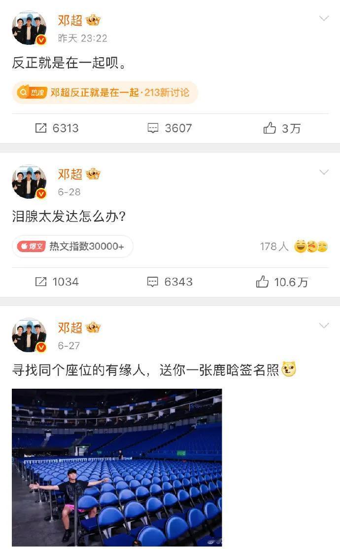 被甜到！邓超回应与鹿晗吃饭，一句“反正就是在一起呗”，家属感直接拉满！网友直呼：