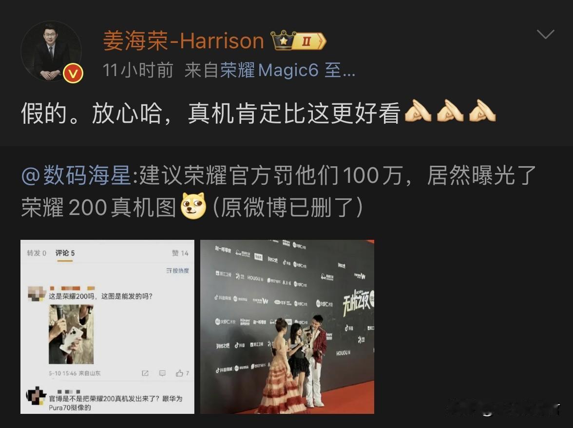 荣耀200曝光了，但也被辟谣了
   估计是要快发布了，关于荣耀200的消息很多