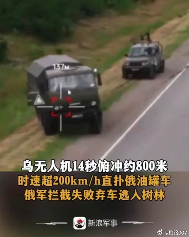 无人机轰炸那个国家的后勤运输队，眼见着拦截不了无人机攻击，纷纷落荒而逃