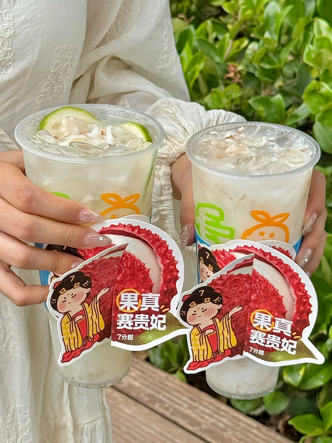 7分甜新品荔枝不好喝我倒立洗头！！！！