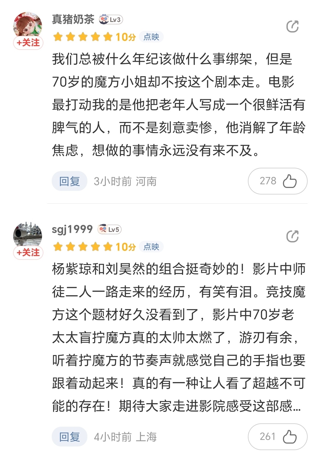 《过春天》导演白雪时隔8年终于出新片了，还是由文牧野监制，根据真人事迹改编够励志