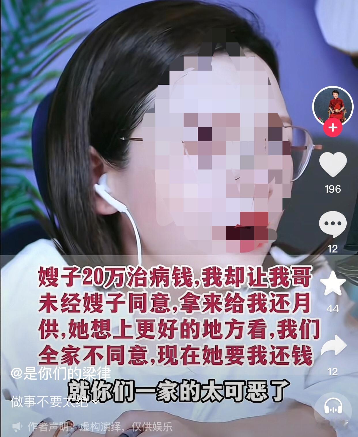 这一家子做事太绝了。
一女子（以下称“妹妹”）说哥哥和妈妈把家里20万拿给她还房