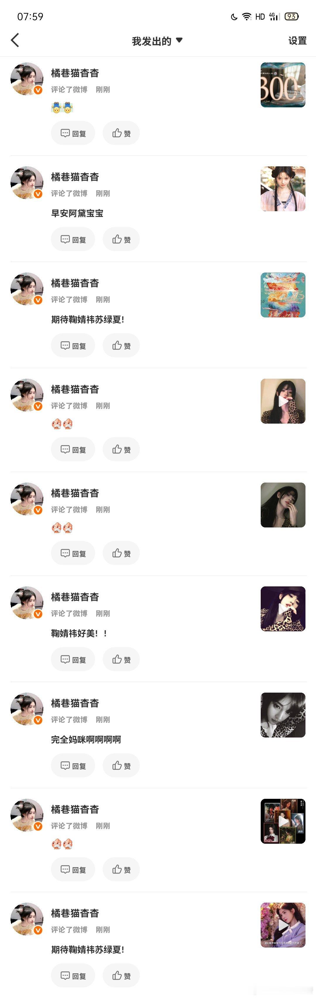 11.16橘子工厂🐑铁  