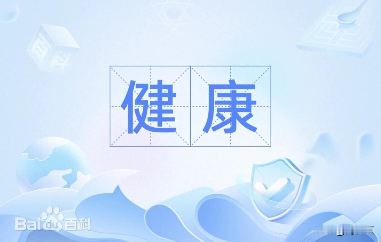 五十知天命，健康度余生

人到五十，步入知天命的年纪，半生风雨跋涉，看过世事浮沉