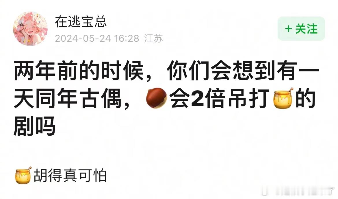 网友热议，你们会想到同一年古偶，赵丽颖《与凤行》2倍吊打杨幂的《狐妖小红娘》吗？