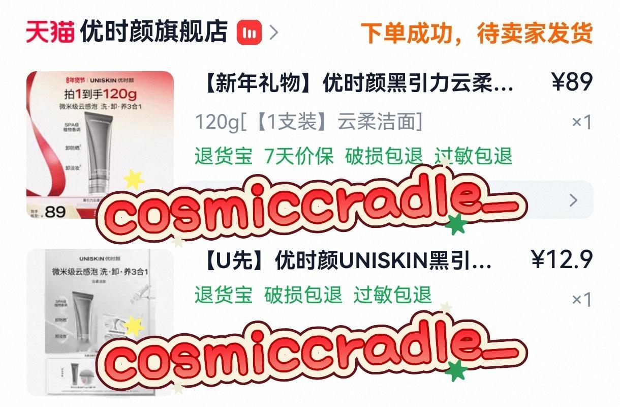 优时颜全球品牌代言人王楚钦支持楚钦我太喜欢这个云柔洁面了