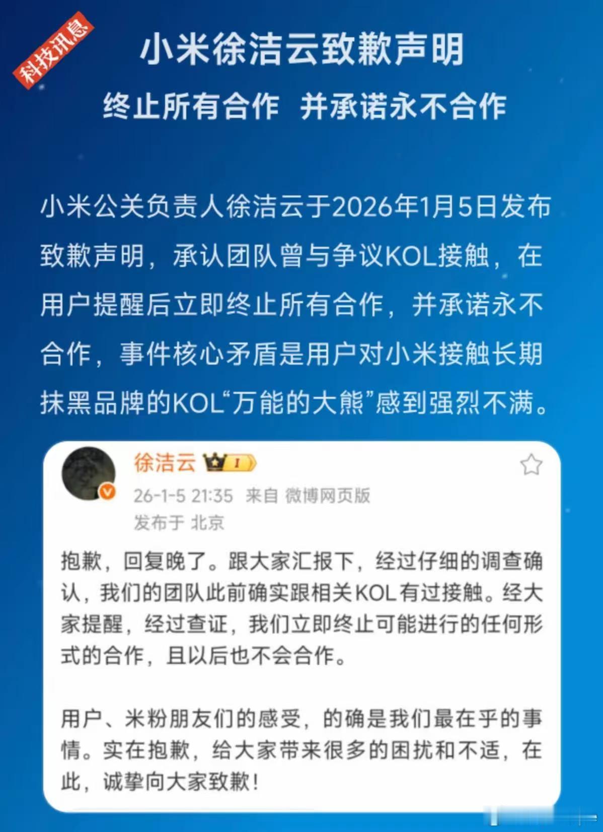 小米称永不与大熊合作恰饭不磕碜，但你不能吃着碗里 看着锅里，或者正吃着就是人家这