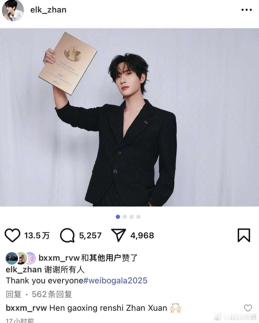 boom给展轩留言boom说很高兴认识展轩 哇，在微博文化交流夜是真交到好朋友了