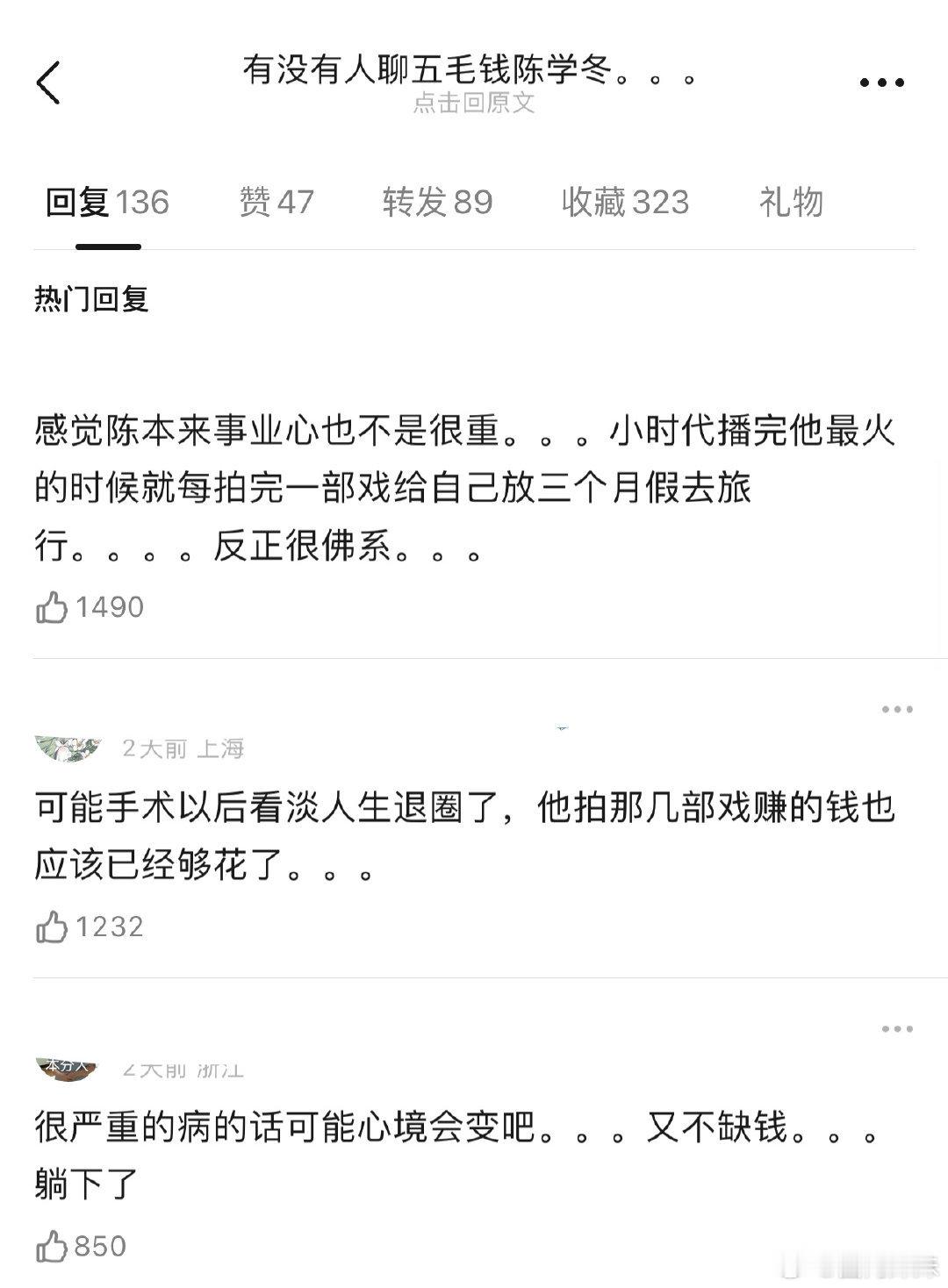 陈学冬自从去年发过遭遇了车祸，自己经历了三次手术就很少更新了，也不知道恢复的怎么