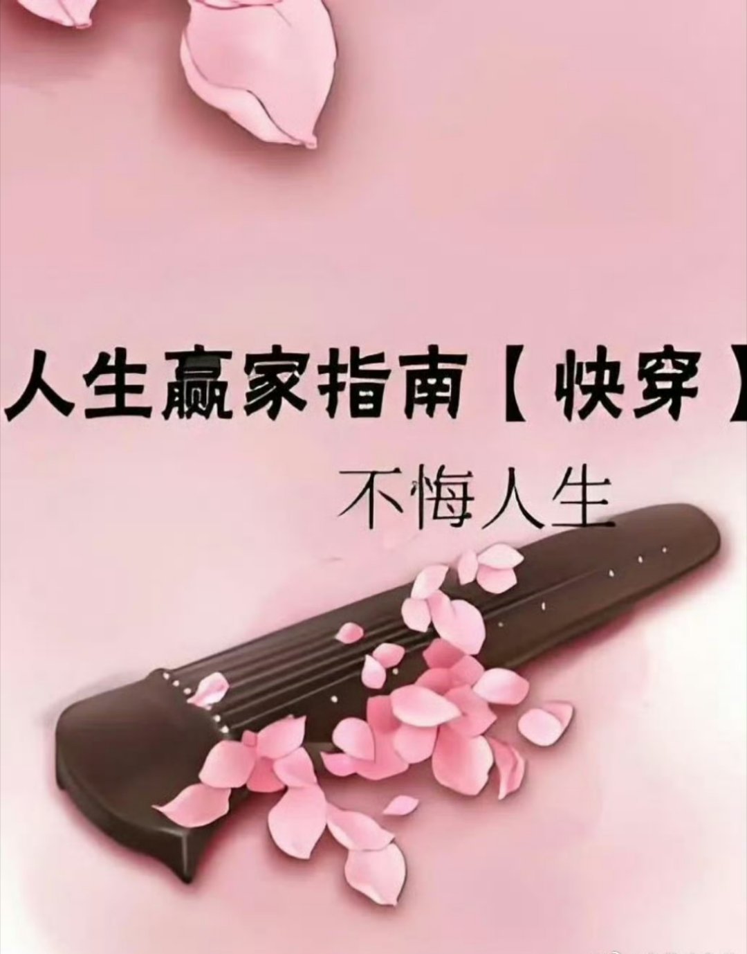 迪丽热巴或演人生赢家指南 网传《人生赢家指南》接触迪丽热巴，精品创业短剧，终于看