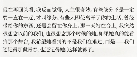 言承旭说大S不只是工作伙伴言承旭站在舞台上时很想念大S 言承旭在采访中再谈大S⬇
