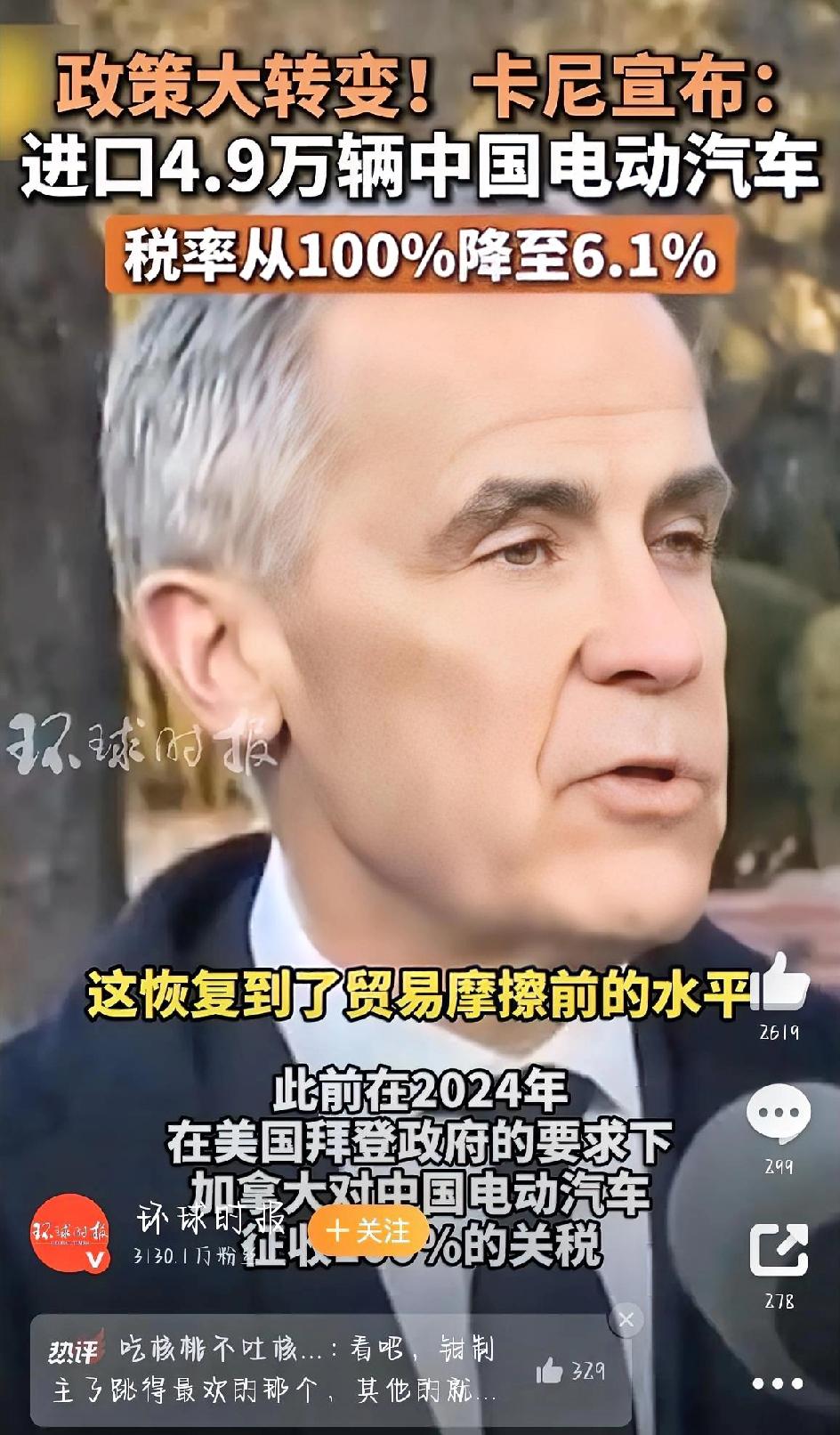 最近国际经贸圈有个大动静——加拿大总理卡尼正在中国访问，16号那天，他面对记者扔