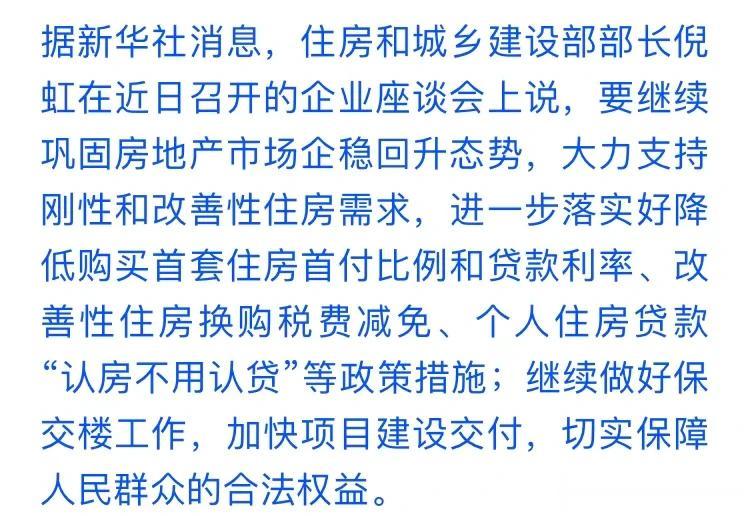 看看房产措施，再看看 A 股措施，就知道哪个才是重要。