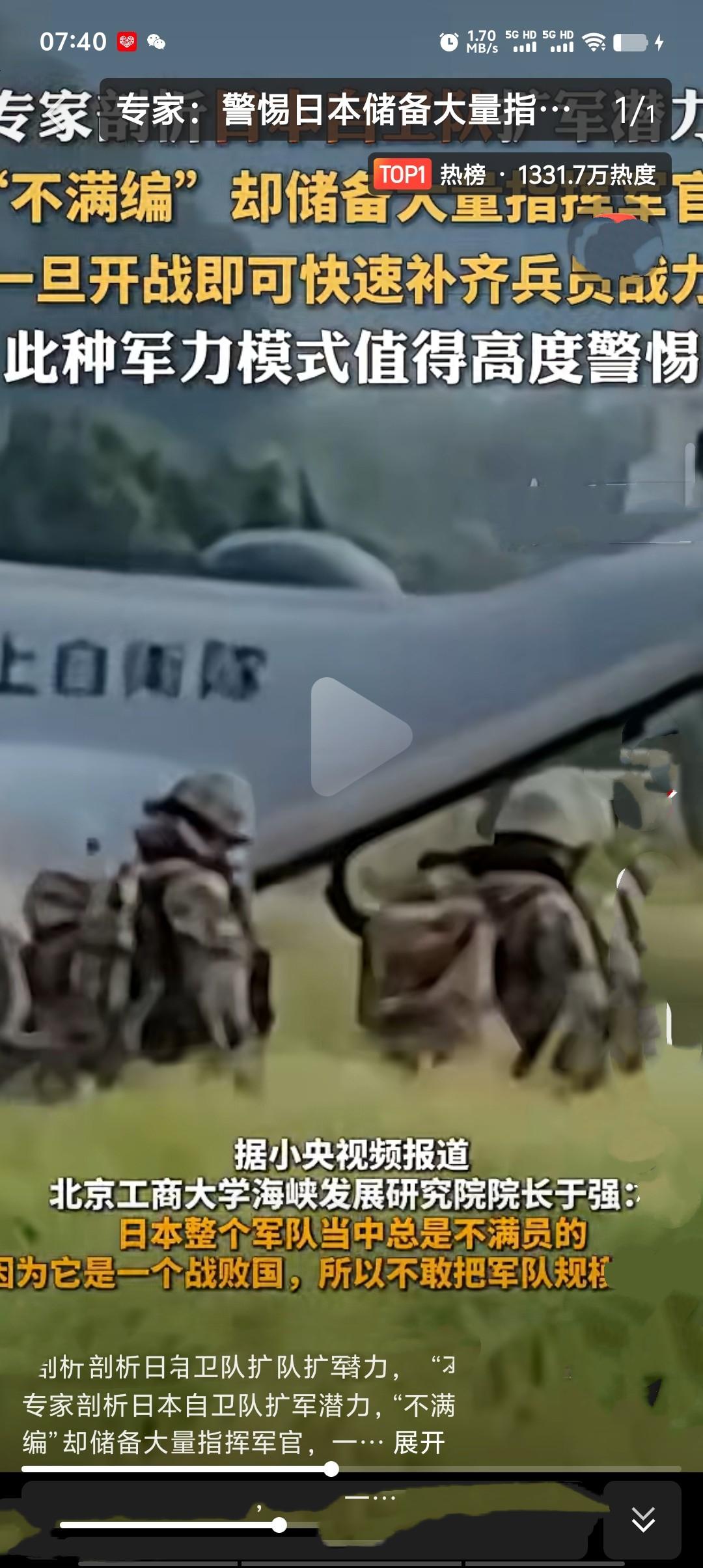 专家警示，需警惕日本在军事领域的系列危险动向。其不仅加速常规军事力量扩张，远程导