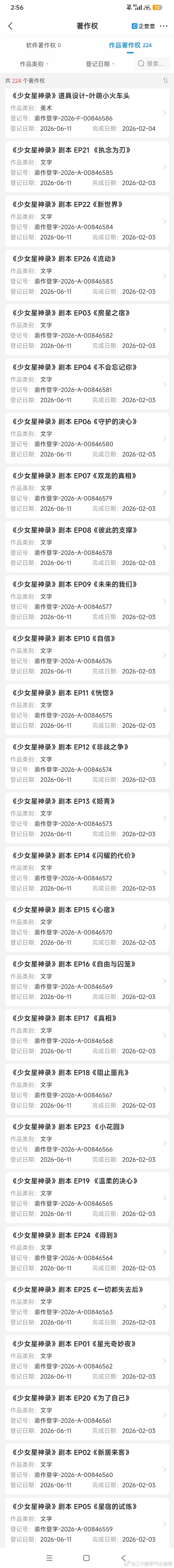 少女星神录 《少女星神录》分集目录耶，前段时间在忙，没来得及把这个发出来。现在越