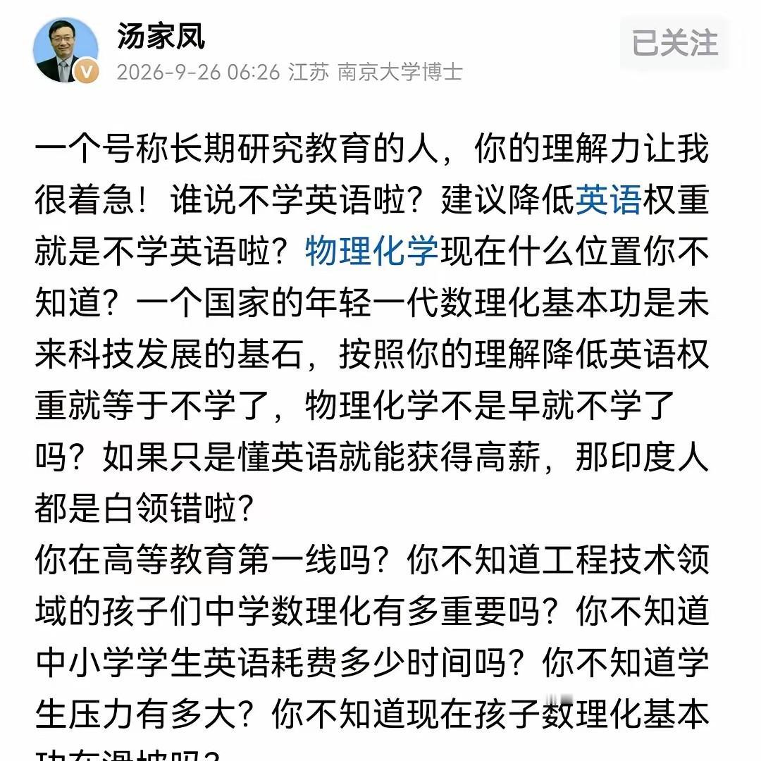 汤家凤发文说：美国大街上的流浪汉，英语说得不比国内某些专家差，最后还不是睡桥洞？