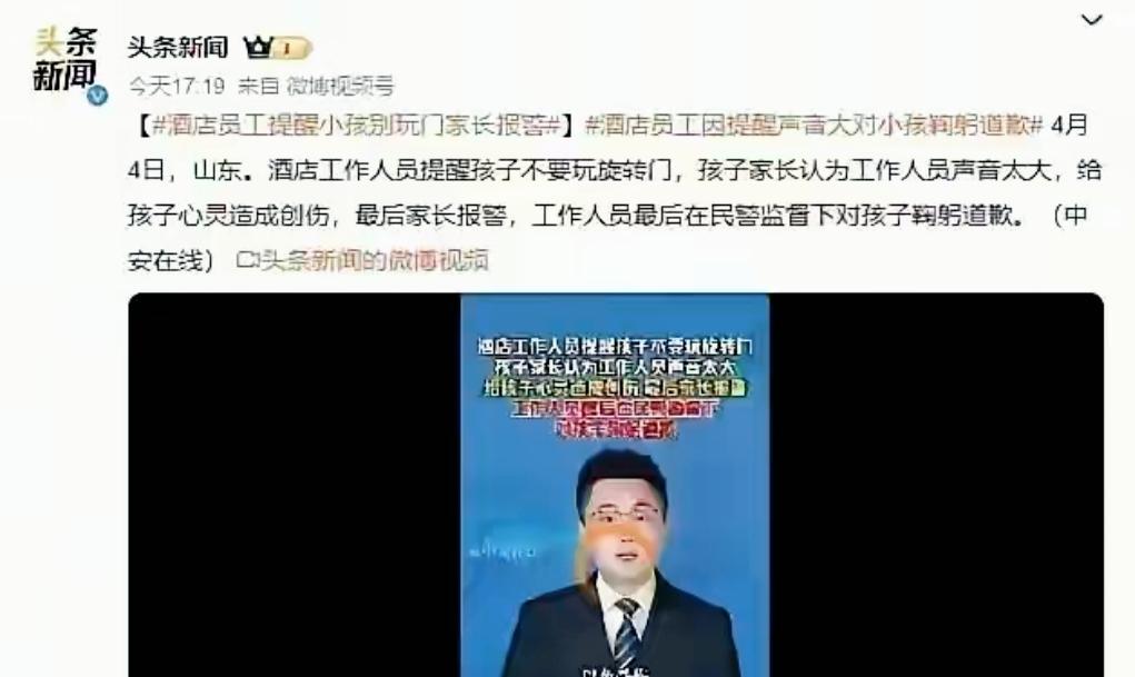 别让“和稀泥”毁了社会的底线：山东旋转门事件背后的真漏洞！


山东某酒店大堂里