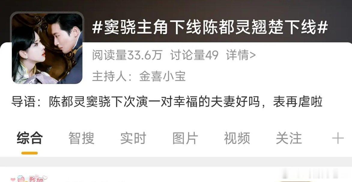 窦骁主角下线陈都灵翘楚下线人类的本质就是双标