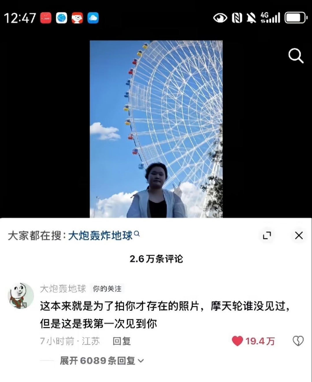亿万人彼此相爱…… 