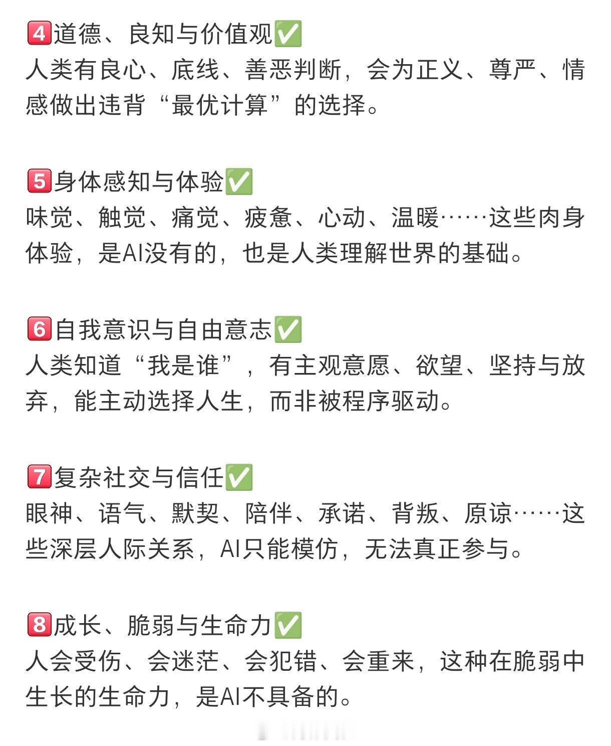 原来这才是人类和AI最根本的区别热搜ai创作激励大赛